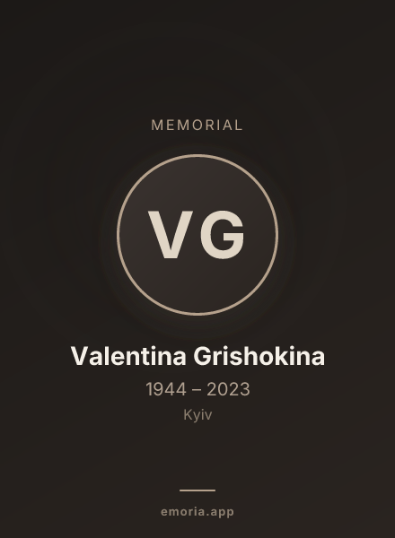 Memorial portrait of Valentina Grishokina