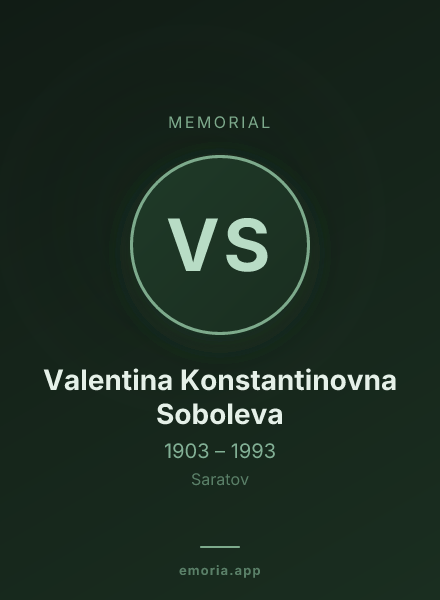 Memorial portrait of Valentina Konstantinovna Soboleva