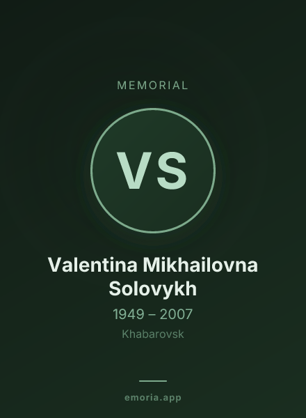 Memorial portrait of Valentina Mikhailovna Solovykh