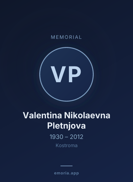 Memorial portrait of Valentina Nikolaevna Pletnjova