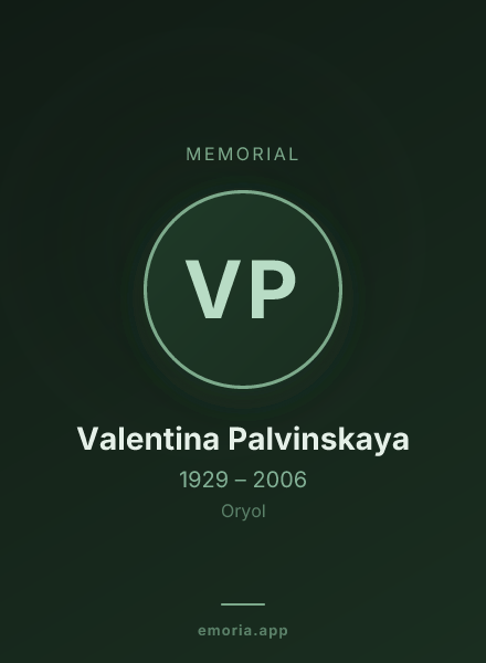 Memorial portrait of Valentina Palvinskaya