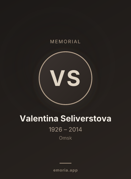 Memorial portrait of Valentina Seliverstova