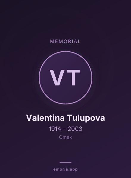 Memorial portrait of Valentina Tulupova