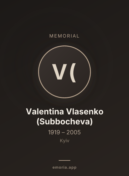 Memorial portrait of Valentina Vlasenko (Subbocheva)