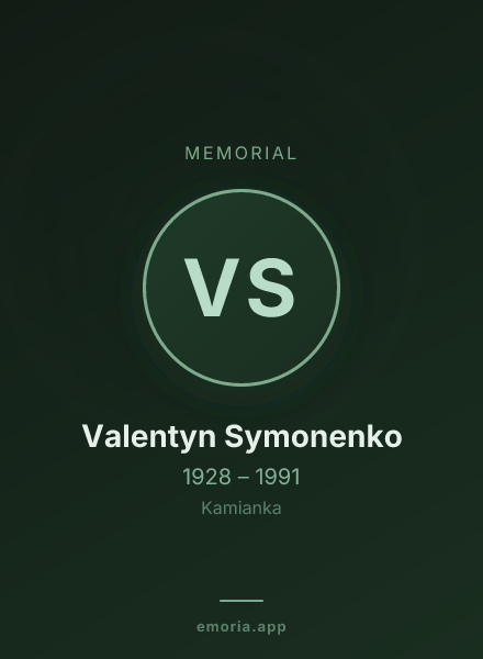 Memorial portrait of Valentyn Symonenko