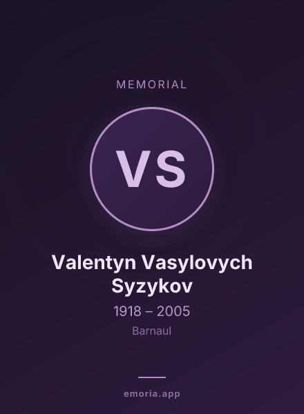 Memorial portrait of Valentyn Vasylovych Syzykov