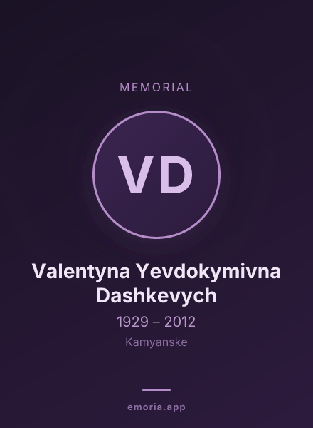 Memorial portrait of Valentyna Yevdokymivna Dashkevych