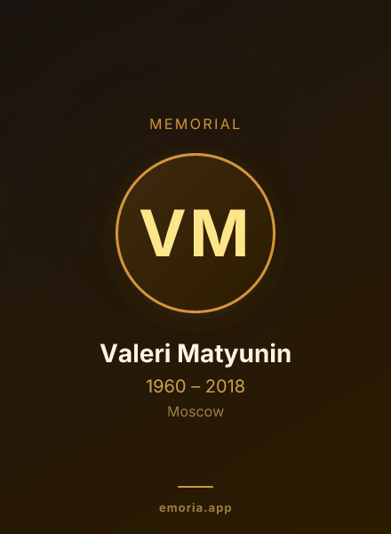 Memorial portrait of Valeri Matyunin