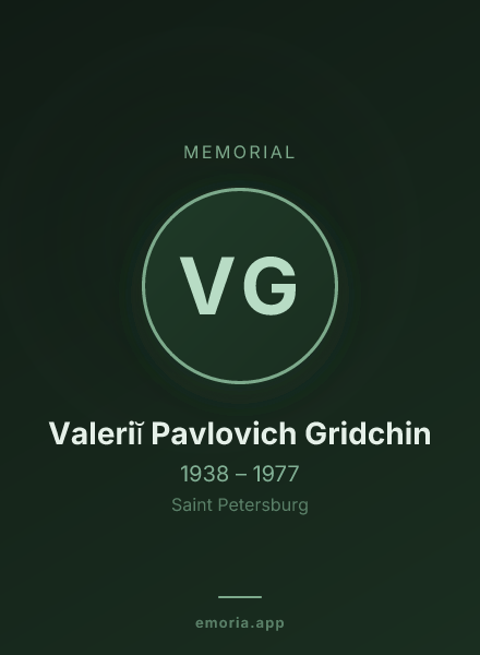 Memorial portrait of Valeriĭ Pavlovich Gridchin