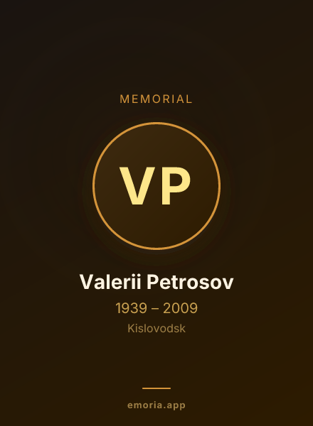 Memorial portrait of Valerii Petrosov