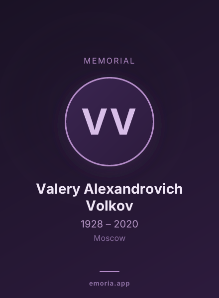Memorial portrait of Valery Alexandrovich Volkov