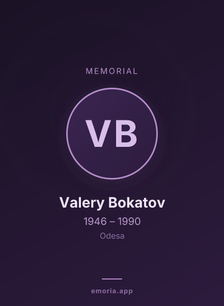 Memorial portrait of Valery Bokatov