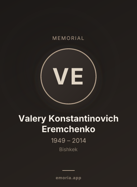 Memorial portrait of Valery Konstantinovich Eremchenko