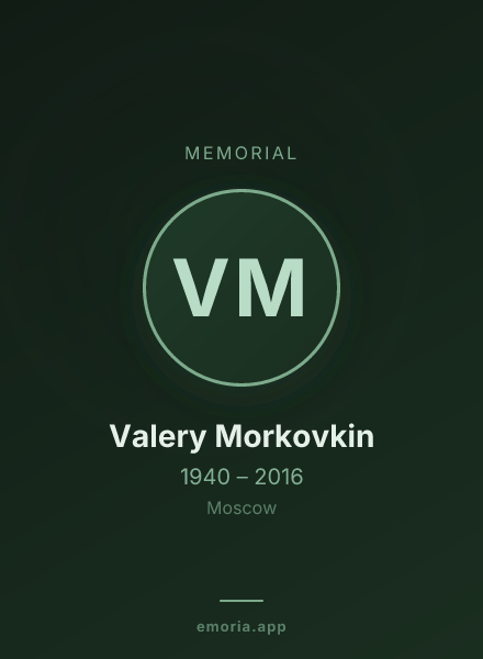 Memorial portrait of Valery Morkovkin