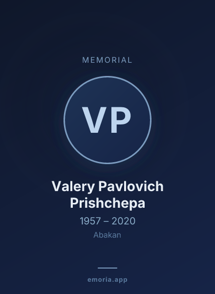 Memorial portrait of Valery Pavlovich Prishchepa
