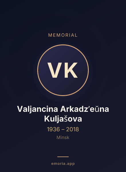 Memorial portrait of Valjancina Arkadzʹeŭna Kuljašova