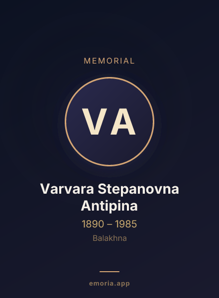 Memorial portrait of Varvara Stepanovna Antipina
