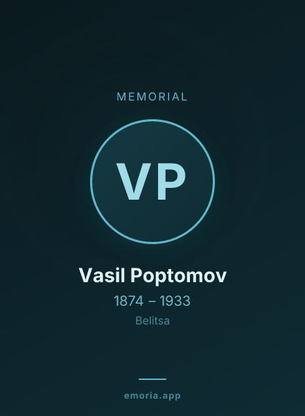 Memorial portrait of Vasil Poptomov