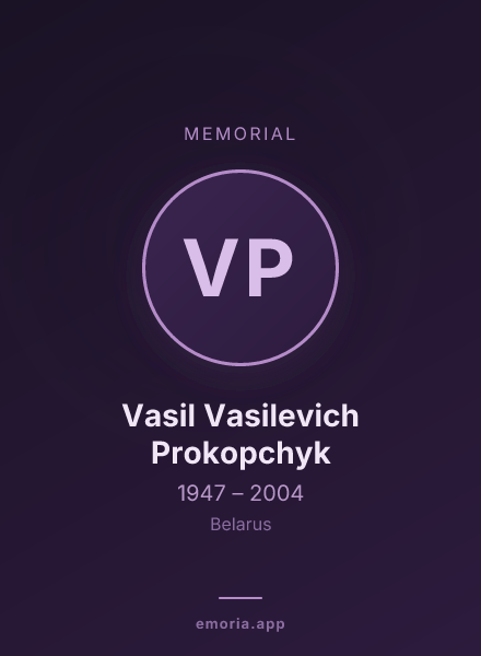 Memorial portrait of Vasil Vasilevich Prokopchyk