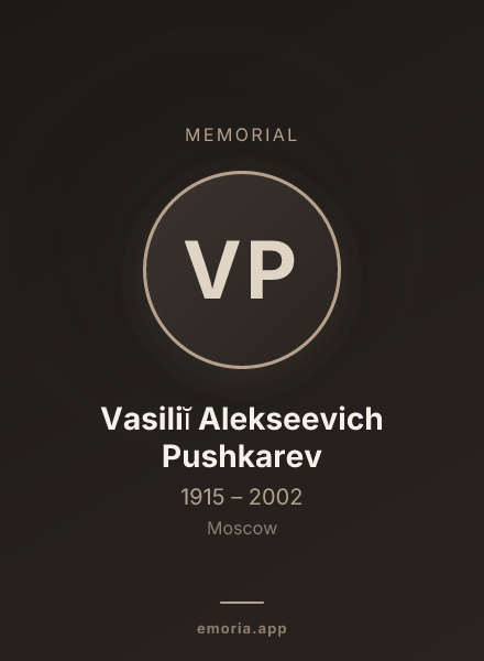 Memorial portrait of Vasiliĭ Alekseevich Pushkarev