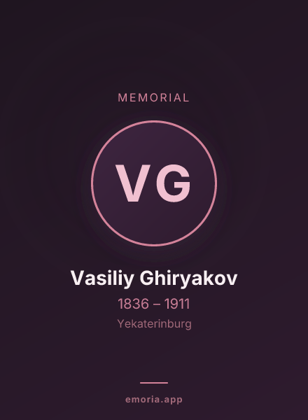 Memorial portrait of Vasiliy Ghiryakov