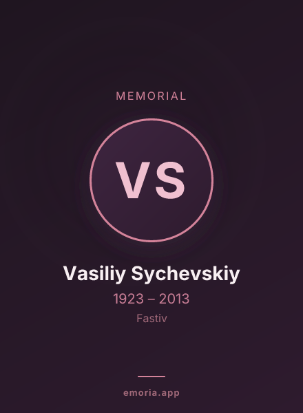 Memorial portrait of Vasiliy Sychevskiy