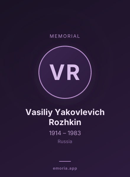 Memorial portrait of Vasiliy Yakovlevich Rozhkin