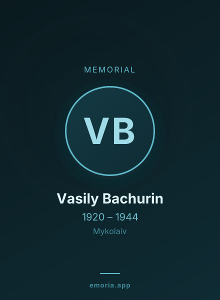 Memorial portrait of Vasily Bachurin