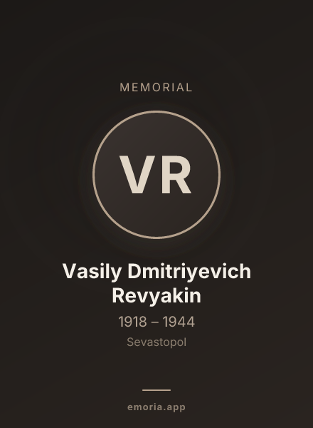 Memorial portrait of Vasily Dmitriyevich Revyakin