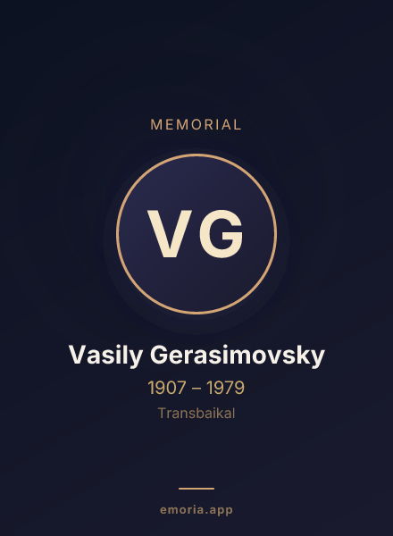 Memorial portrait of Vasily Gerasimovsky