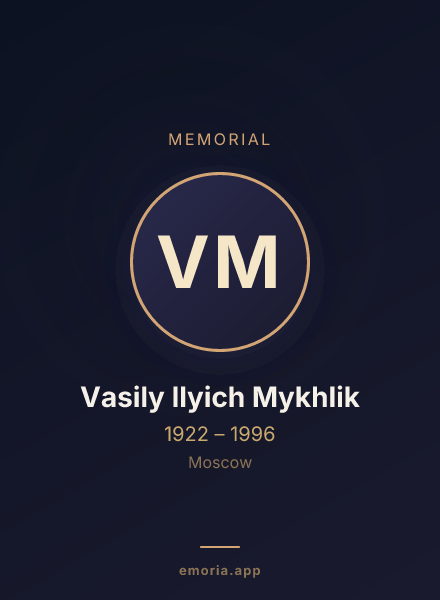 Memorial portrait of Vasily Ilyich Mykhlik