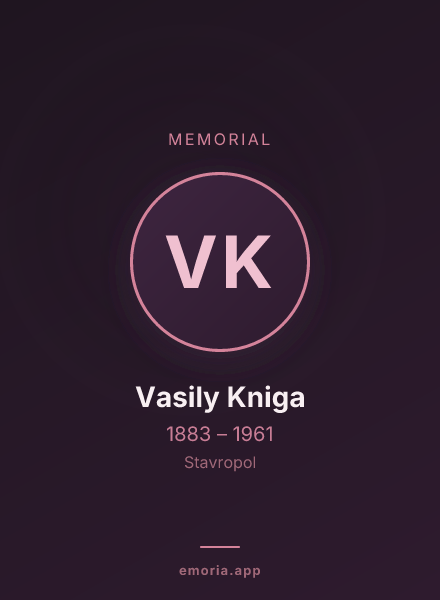 Memorial portrait of Vasily Kniga