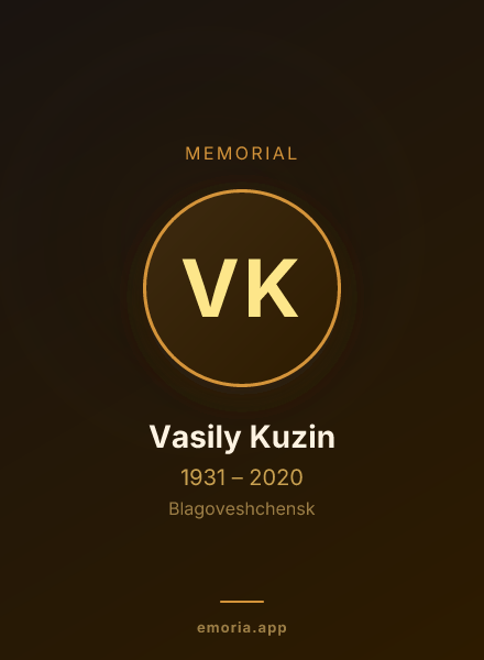 Memorial portrait of Vasily Kuzin