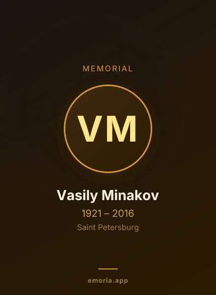 Memorial portrait of Vasily Minakov