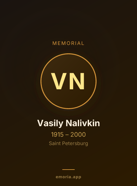 Memorial portrait of Vasily Nalivkin