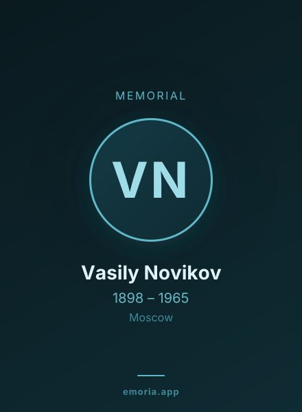 Memorial portrait of Vasily Novikov