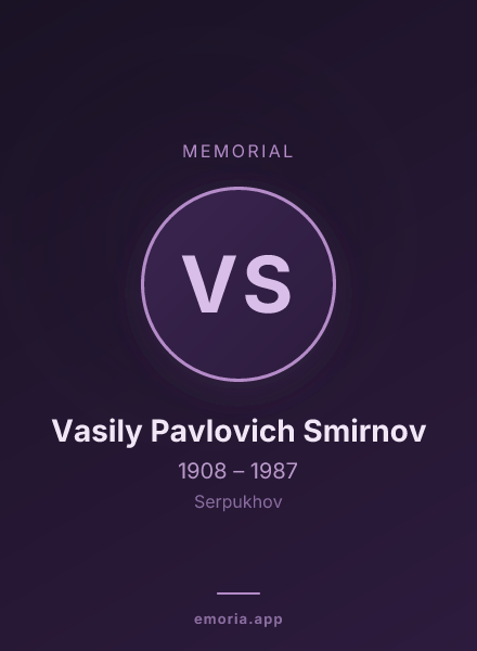 Memorial portrait of Vasily Pavlovich Smirnov