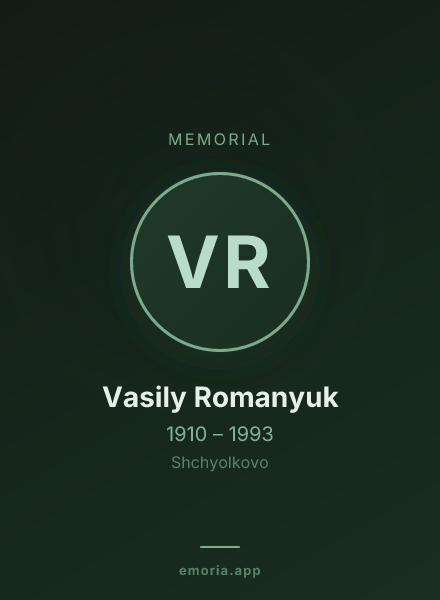 Memorial portrait of Vasily Romanyuk