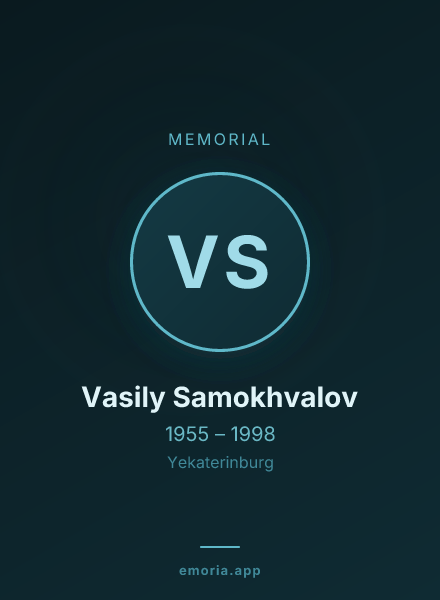 Memorial portrait of Vasily Samokhvalov