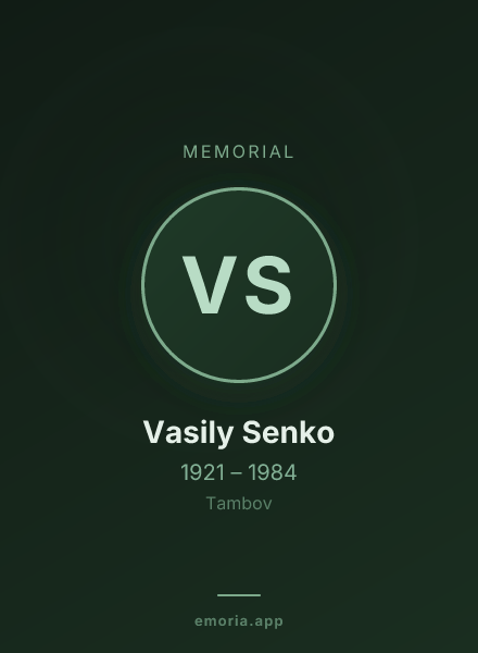 Memorial portrait of Vasily Senko