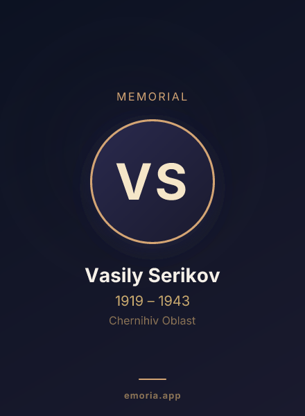 Memorial portrait of Vasily Serikov