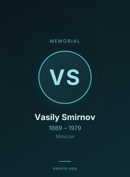 Memorial portrait of Vasily Smirnov