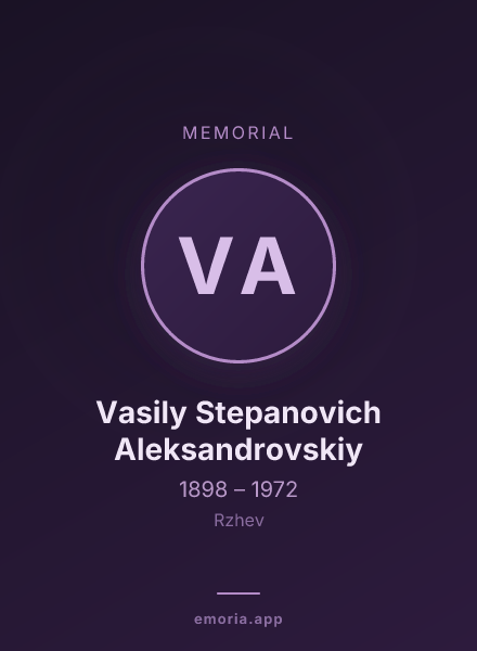 Memorial portrait of Vasily Stepanovich Aleksandrovskiy