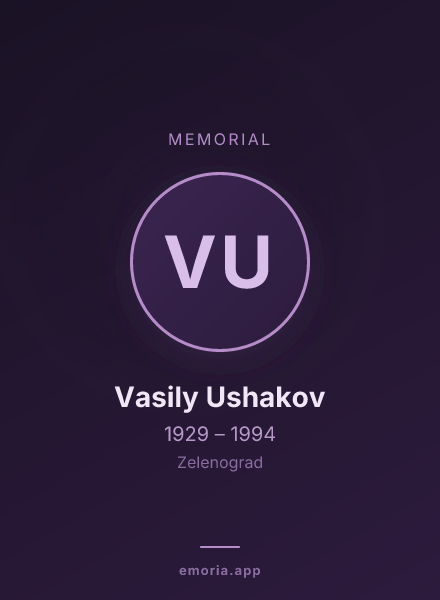 Memorial portrait of Vasily Ushakov