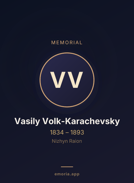 Memorial portrait of Vasily Volk-Karachevsky