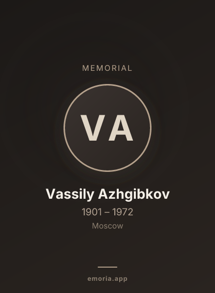 Memorial portrait of Vassily Azhgibkov