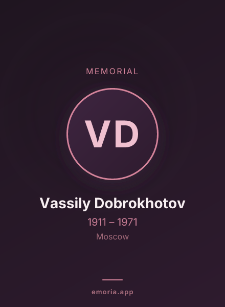 Memorial portrait of Vassily Dobrokhotov