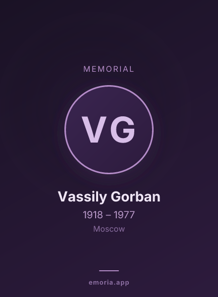 Memorial portrait of Vassily Gorban