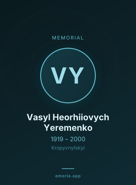 Memorial portrait of Vasyl Heorhiiovych Yeremenko