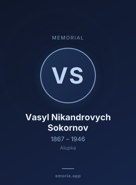 Memorial portrait of Vasyl Nikandrovych Sokornov